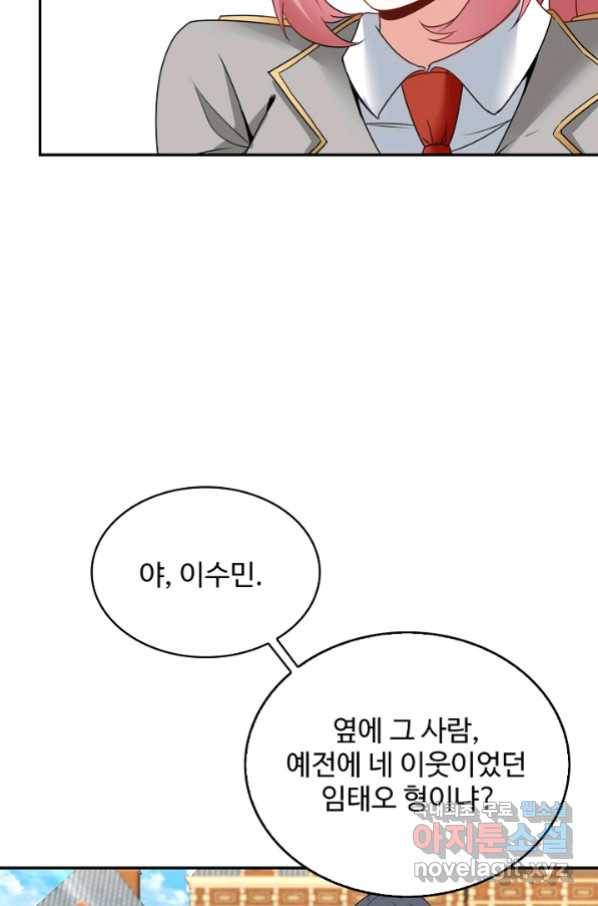 신급으로 레벨업! 15화 37