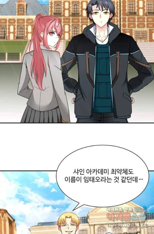 신급으로 레벨업! 15화 38