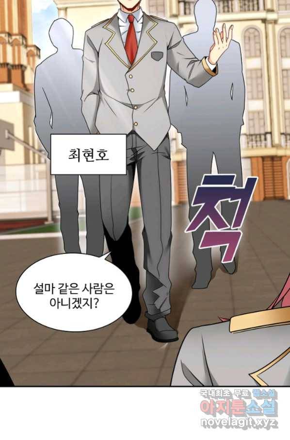 신급으로 레벨업! 15화 39