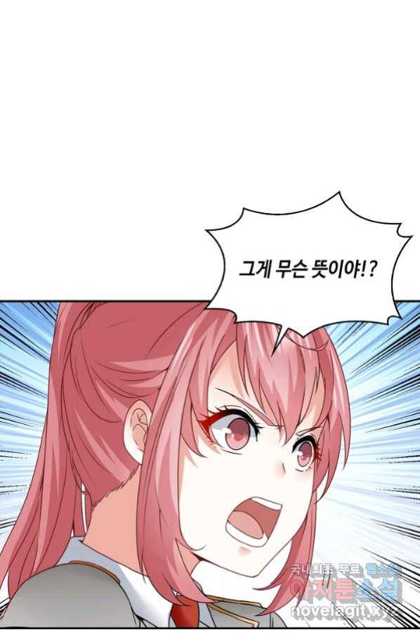 신급으로 레벨업! 15화 40