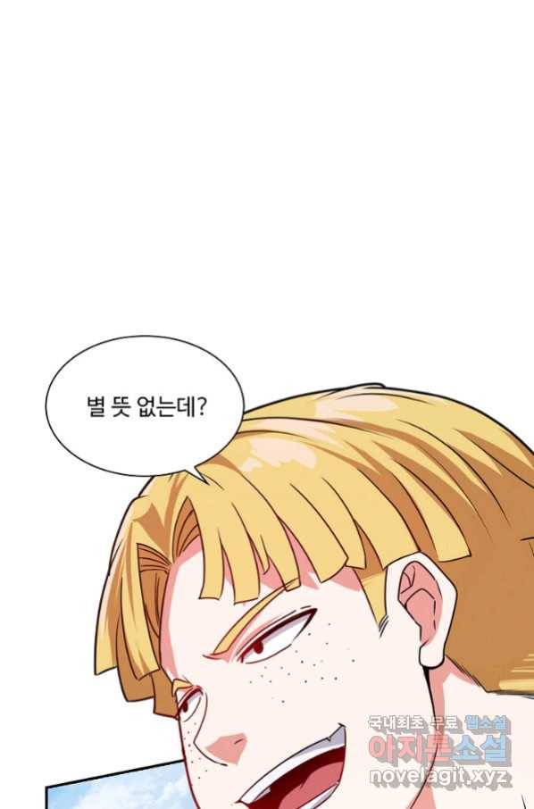 신급으로 레벨업! 15화 41