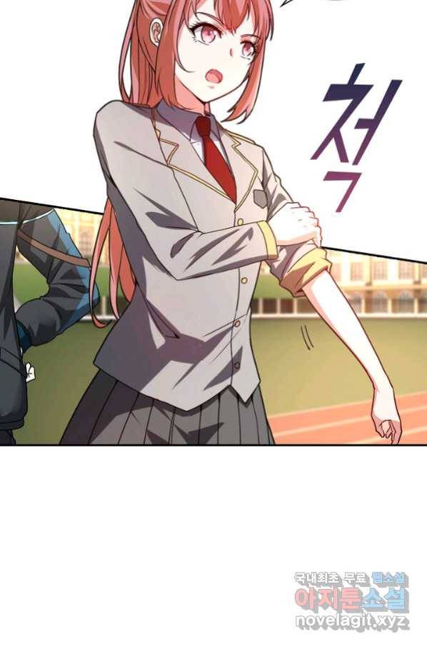 신급으로 레벨업! 15화 43
