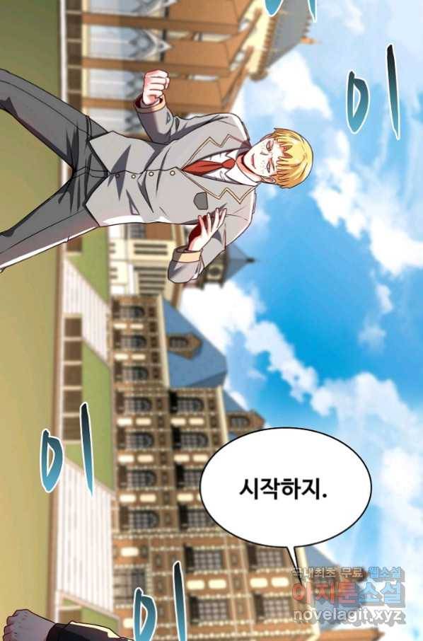 신급으로 레벨업! 15화 50