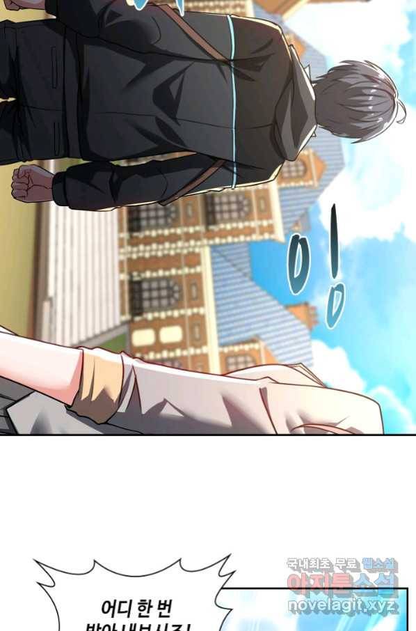 신급으로 레벨업! 15화 51