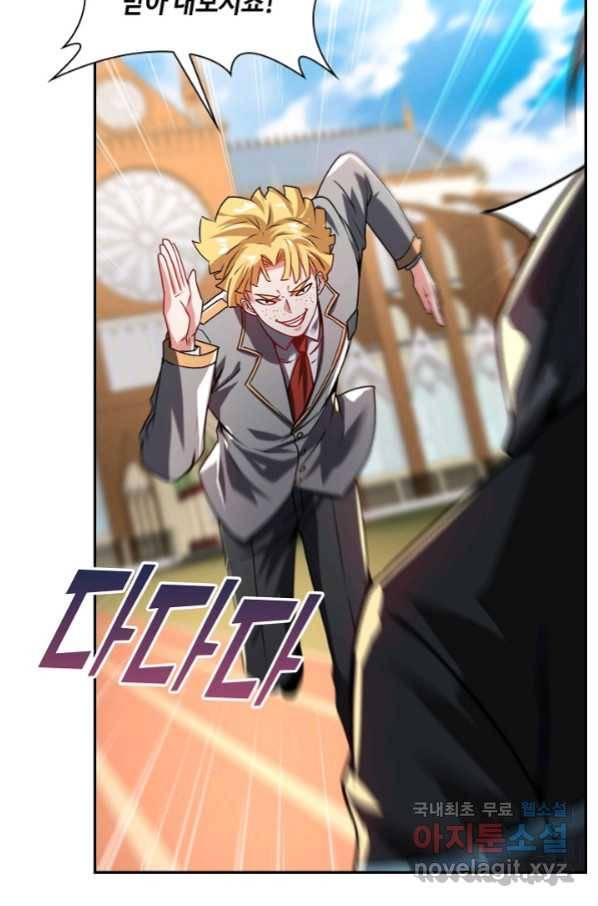 신급으로 레벨업! 15화 52