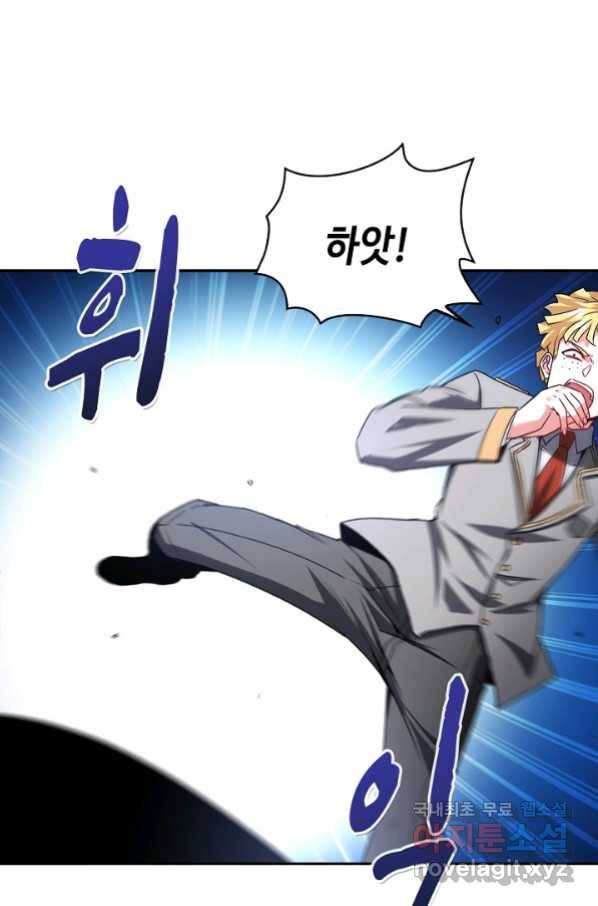신급으로 레벨업! 15화 53