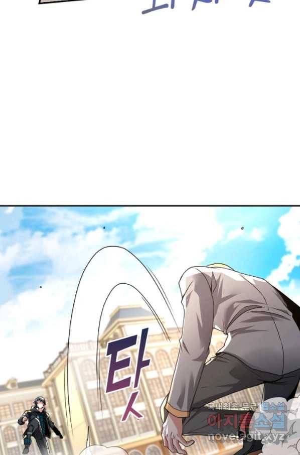 신급으로 레벨업! 15화 56