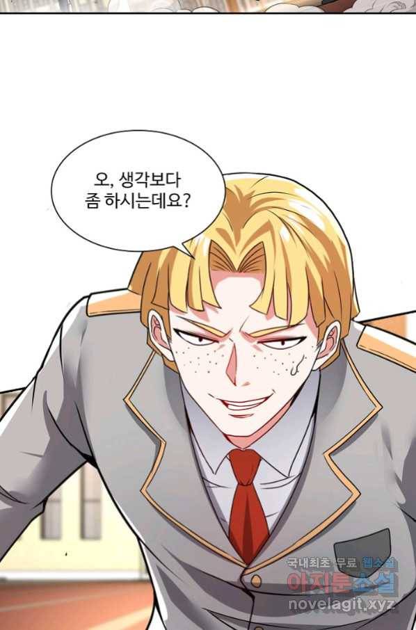 신급으로 레벨업! 15화 57