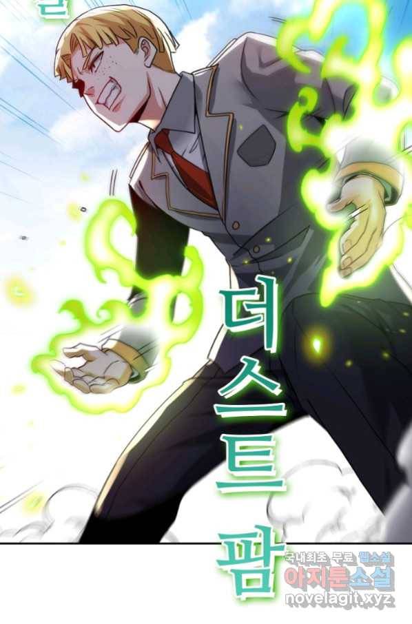 신급으로 레벨업! 15화 60