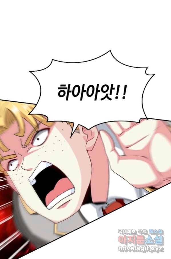 신급으로 레벨업! 15화 61