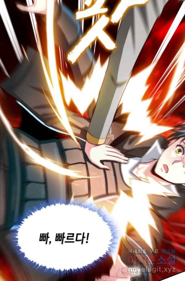 신급으로 레벨업! 15화 63