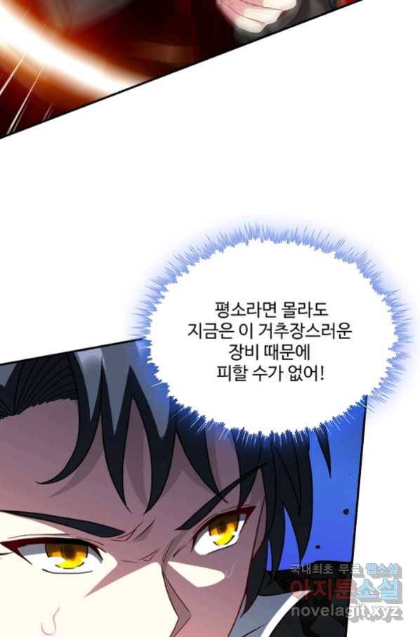 신급으로 레벨업! 15화 64