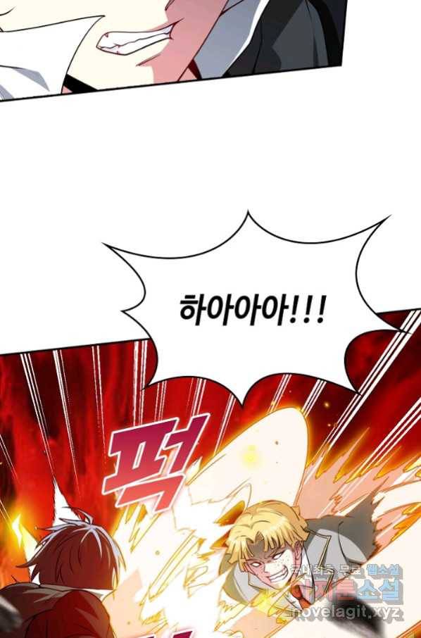 신급으로 레벨업! 15화 65