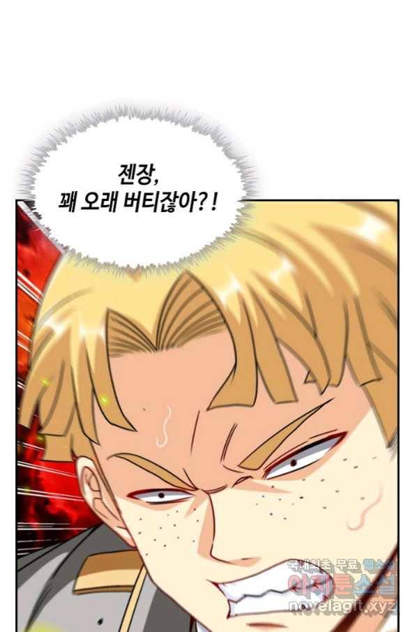 신급으로 레벨업! 15화 68
