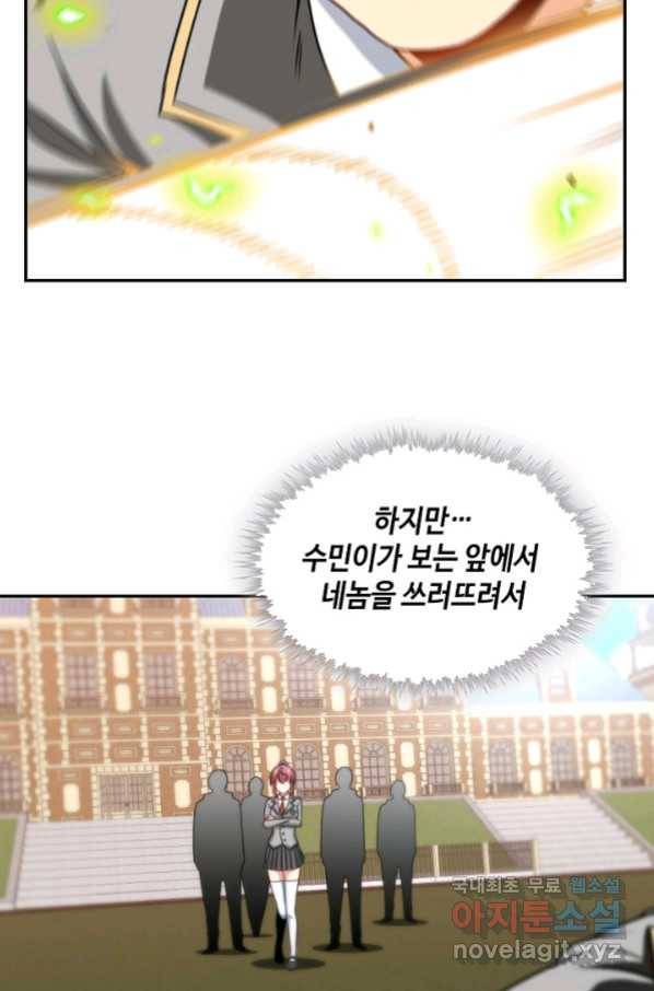 신급으로 레벨업! 15화 69