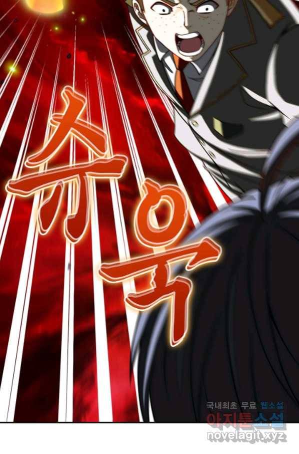 신급으로 레벨업! 15화 71