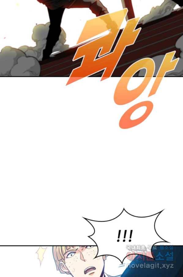 신급으로 레벨업! 15화 73