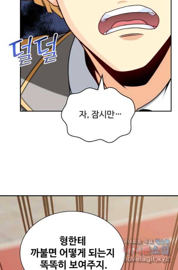 신급으로 레벨업! 15화 76