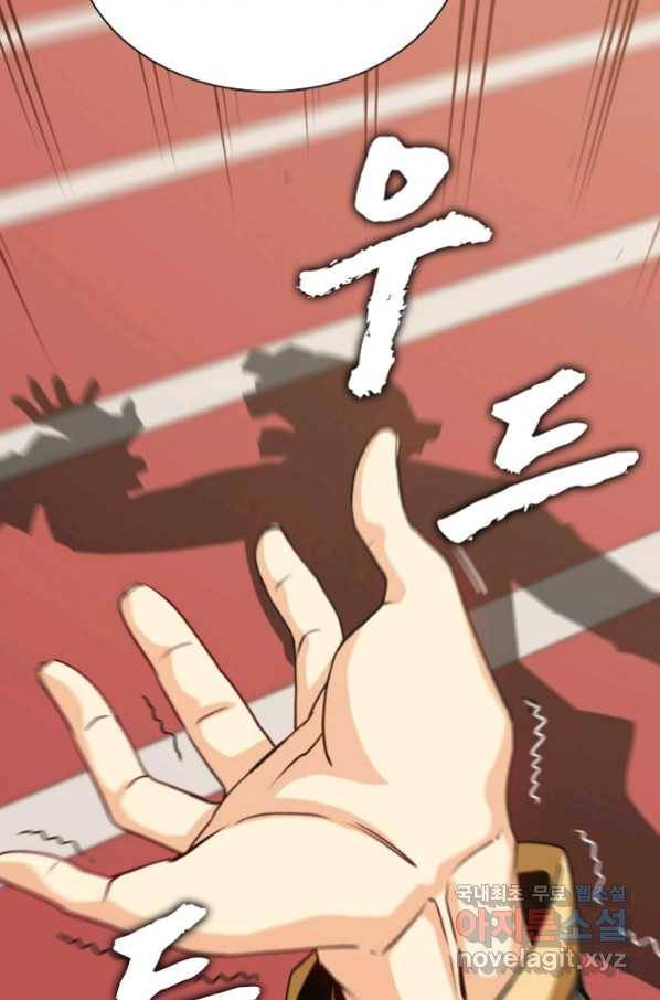 신급으로 레벨업! 15화 77