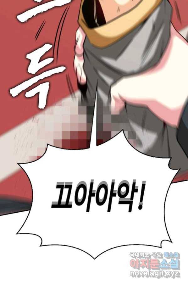 신급으로 레벨업! 15화 78