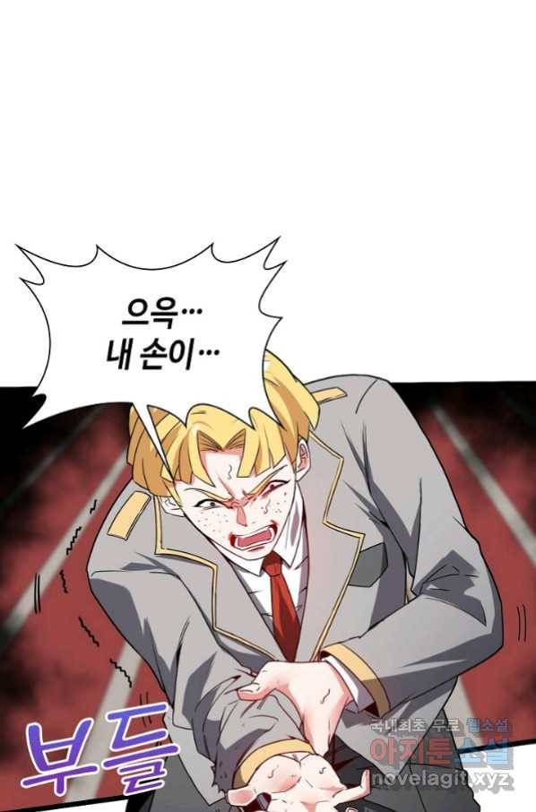 신급으로 레벨업! 15화 79