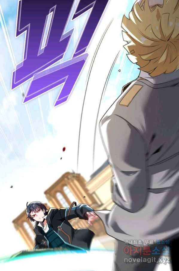 신급으로 레벨업! 15화 81