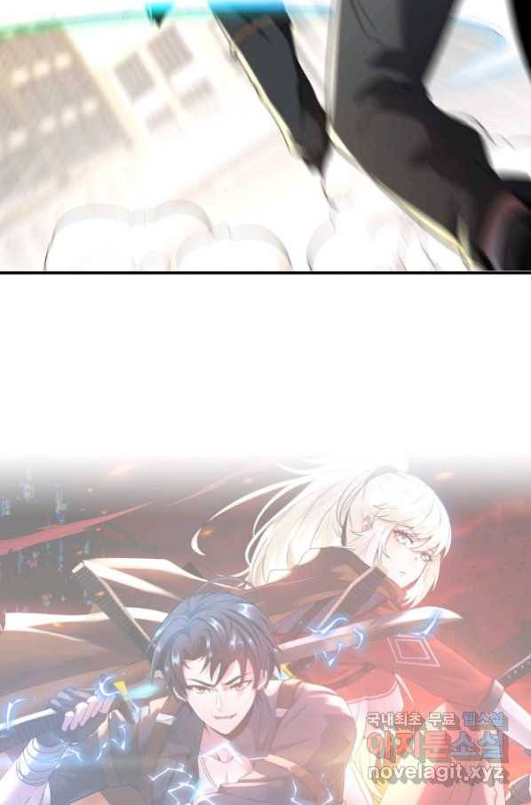 신급으로 레벨업! 15화 82