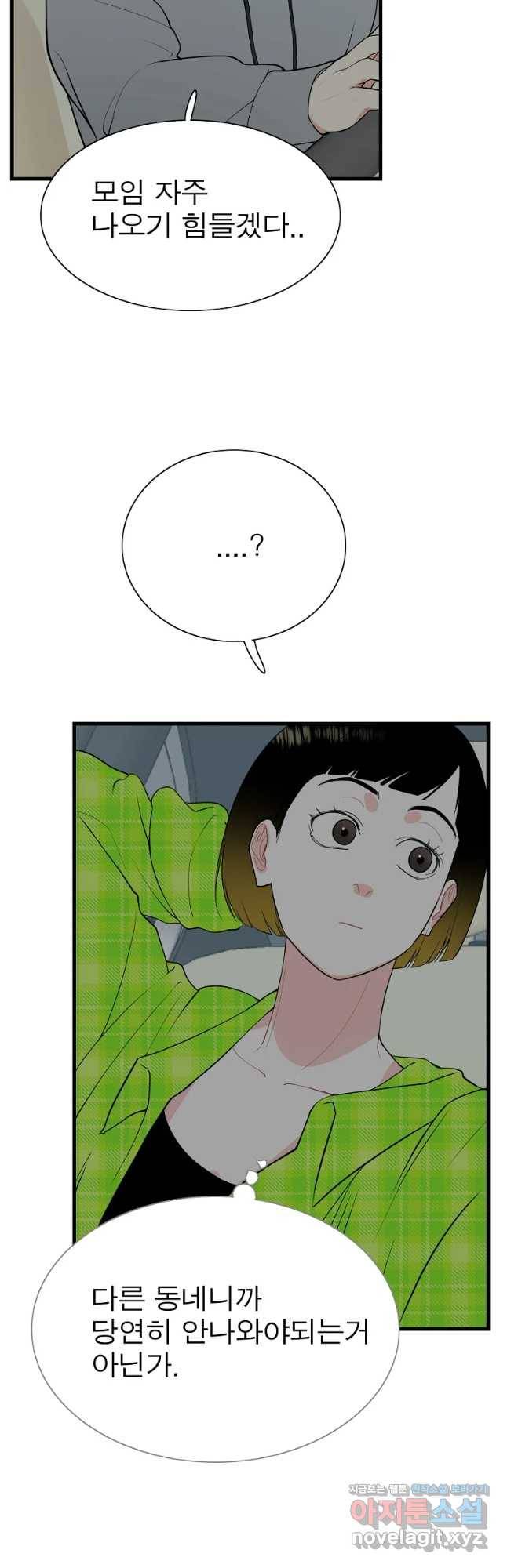 여름엔 비 5화 3