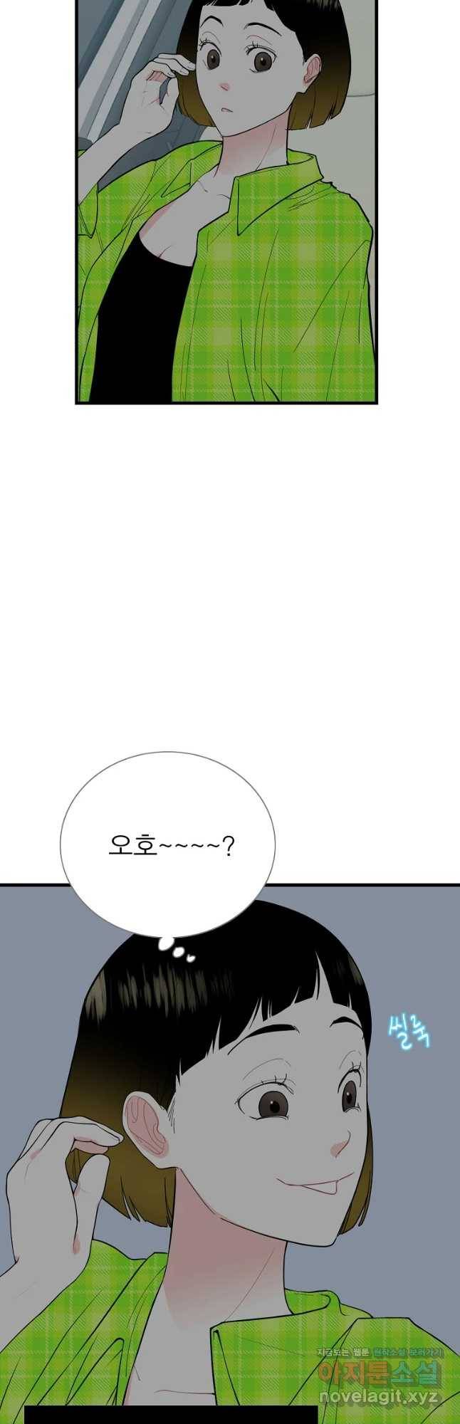 여름엔 비 5화 5