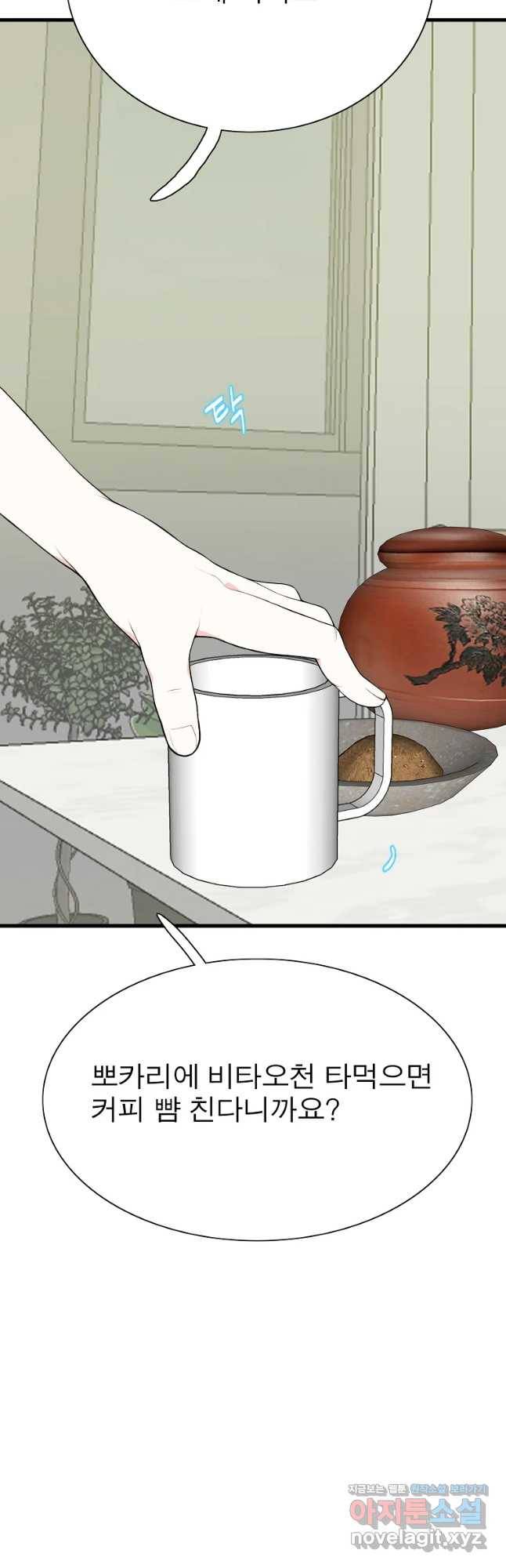 여름엔 비 5화 7
