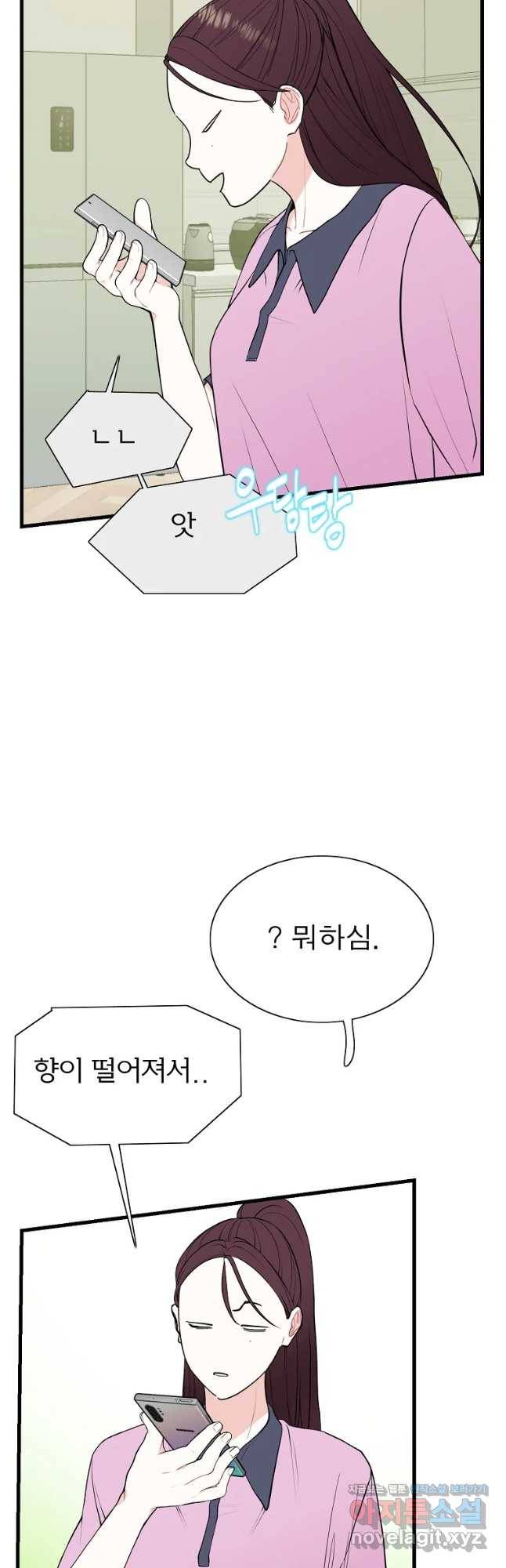 여름엔 비 5화 9