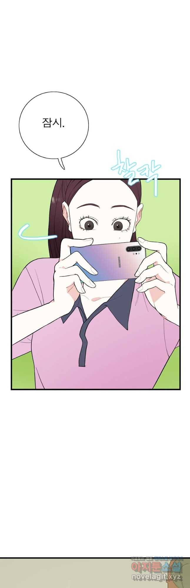 여름엔 비 5화 11