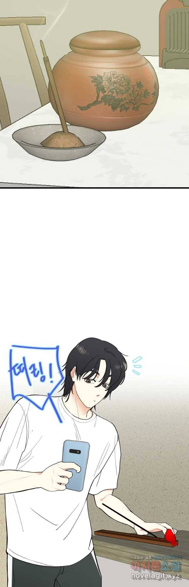 여름엔 비 5화 12