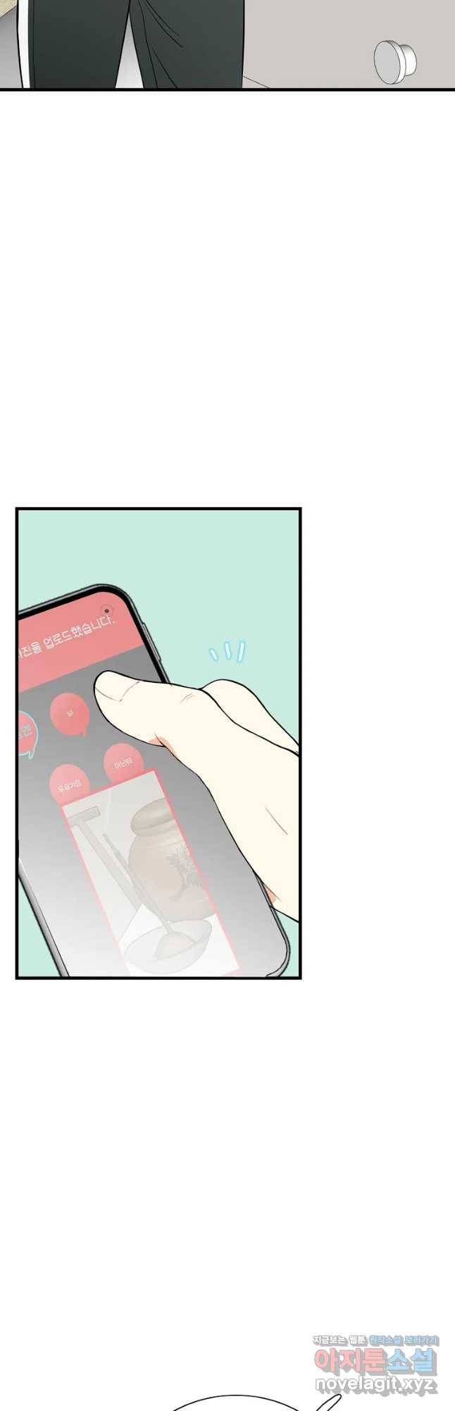 여름엔 비 5화 13