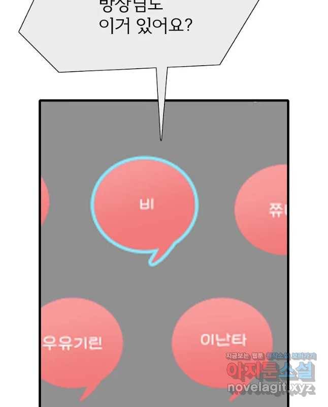 여름엔 비 5화 15
