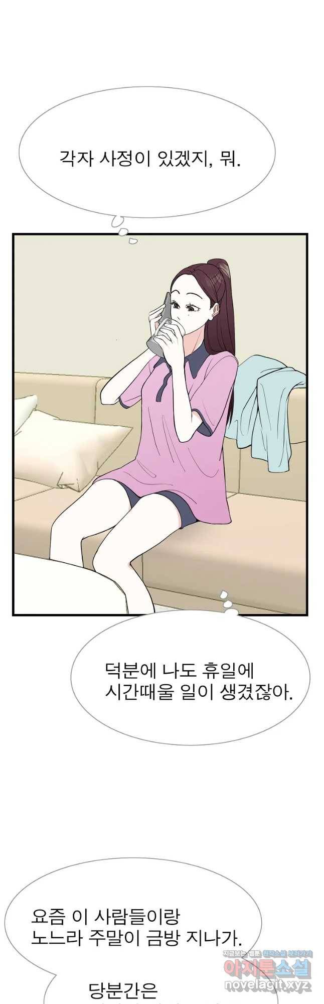 여름엔 비 5화 18