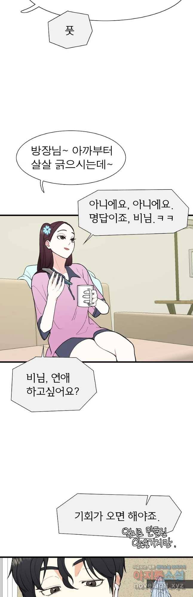 여름엔 비 5화 23