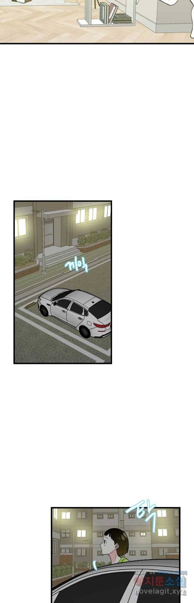 여름엔 비 5화 29
