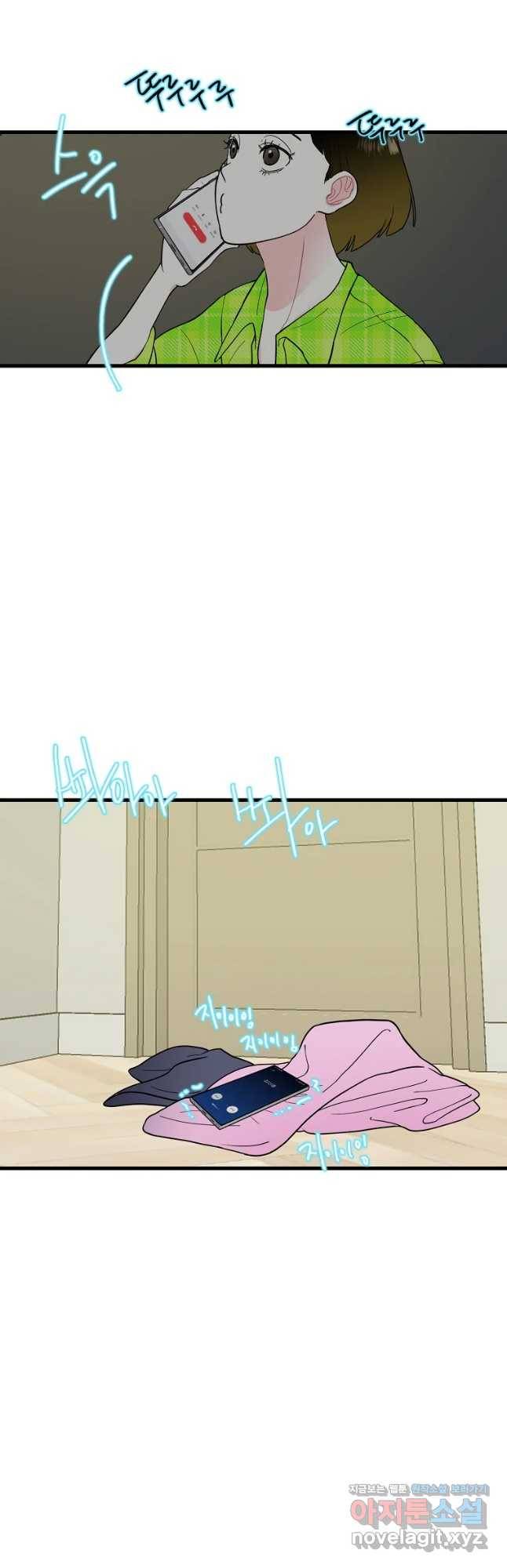 여름엔 비 5화 31
