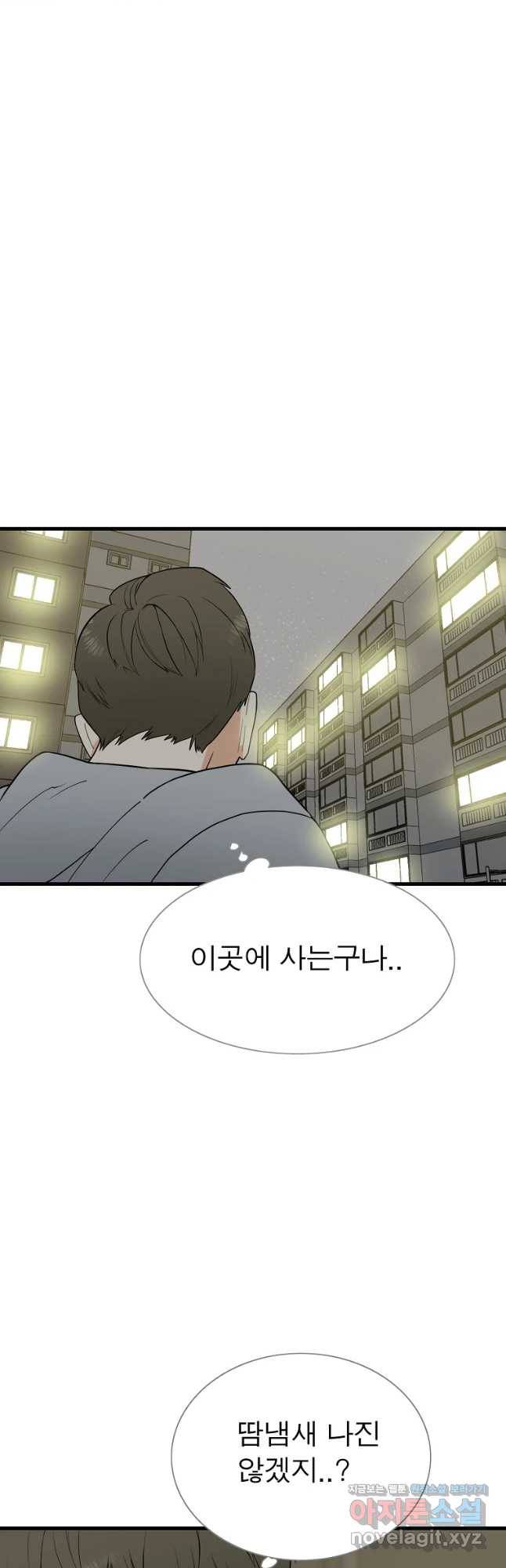 여름엔 비 5화 34