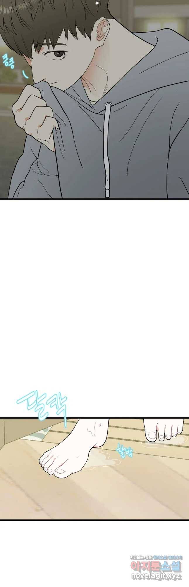 여름엔 비 5화 35