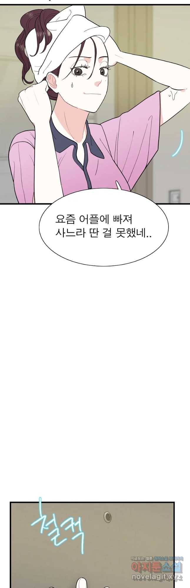 여름엔 비 5화 37