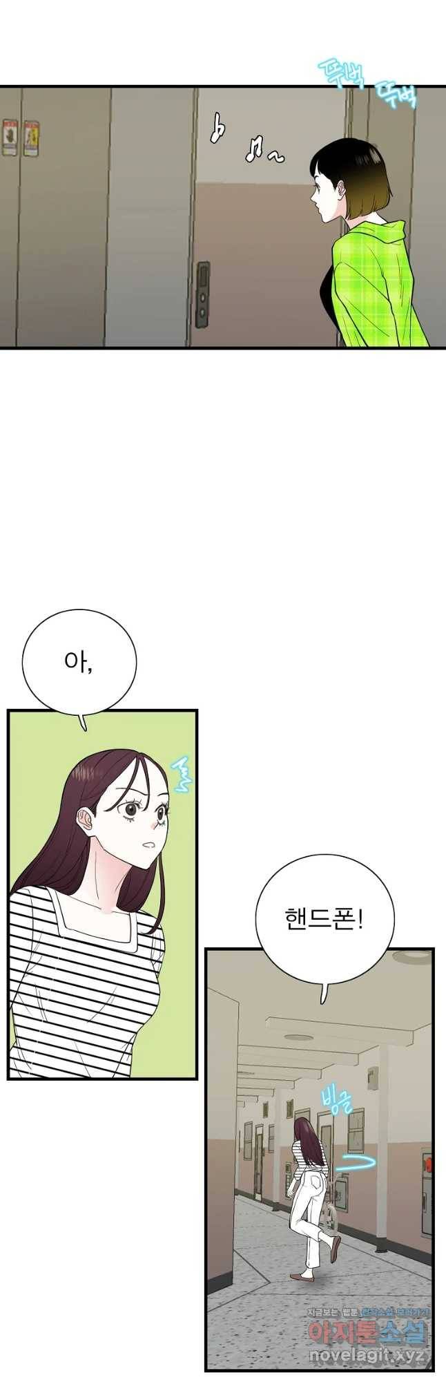 여름엔 비 5화 39