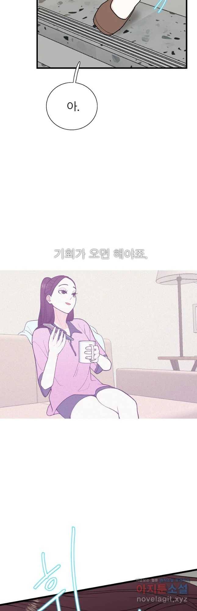 여름엔 비 5화 49