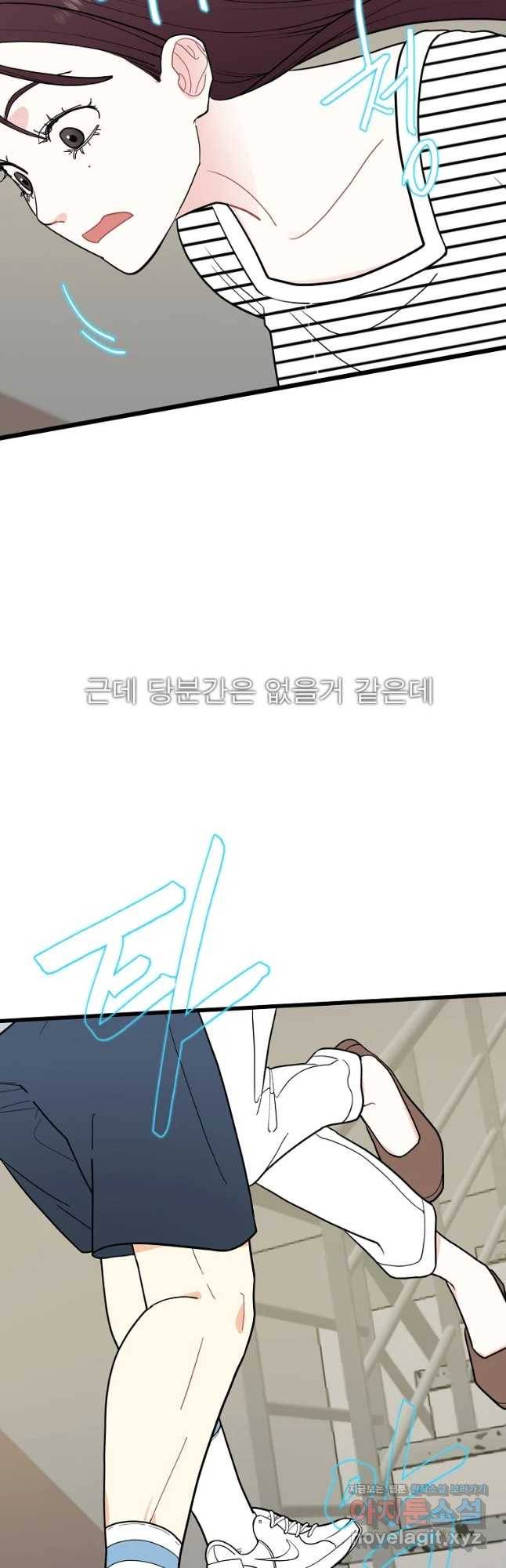 여름엔 비 5화 50