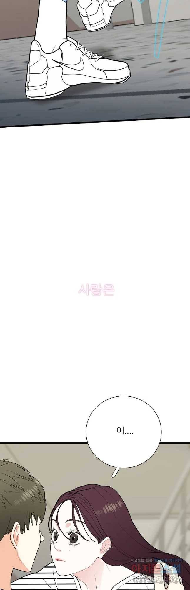 여름엔 비 5화 51