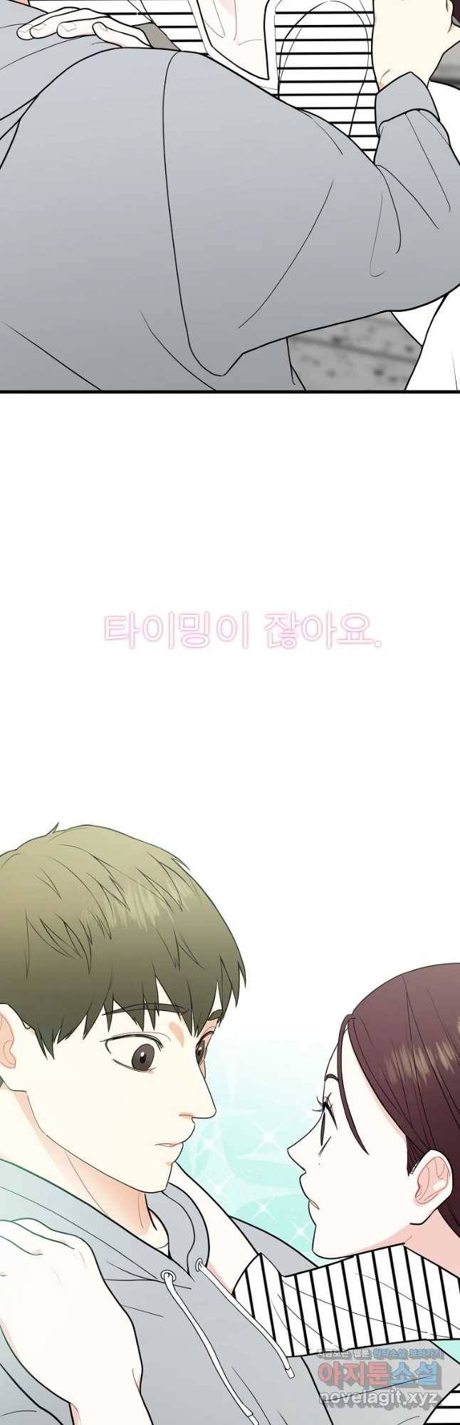 여름엔 비 5화 52