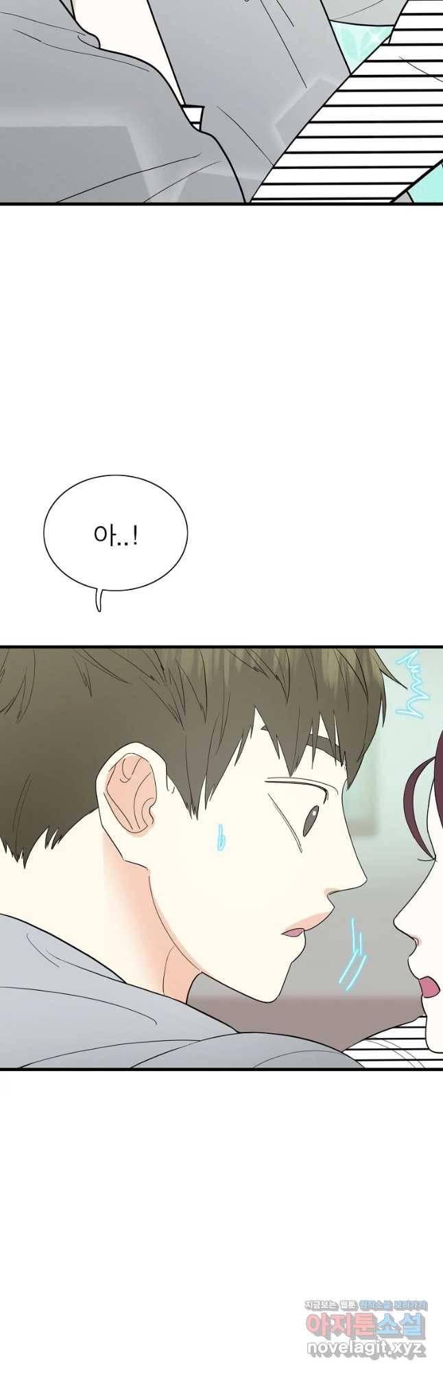 여름엔 비 5화 53