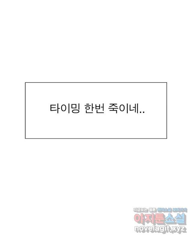 여름엔 비 5화 60