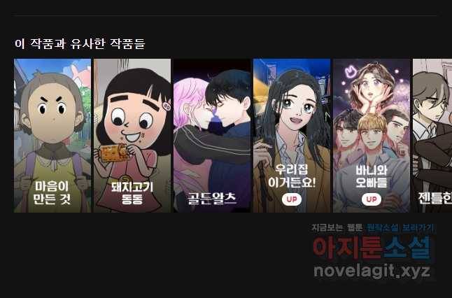 여름엔 비 5화 62